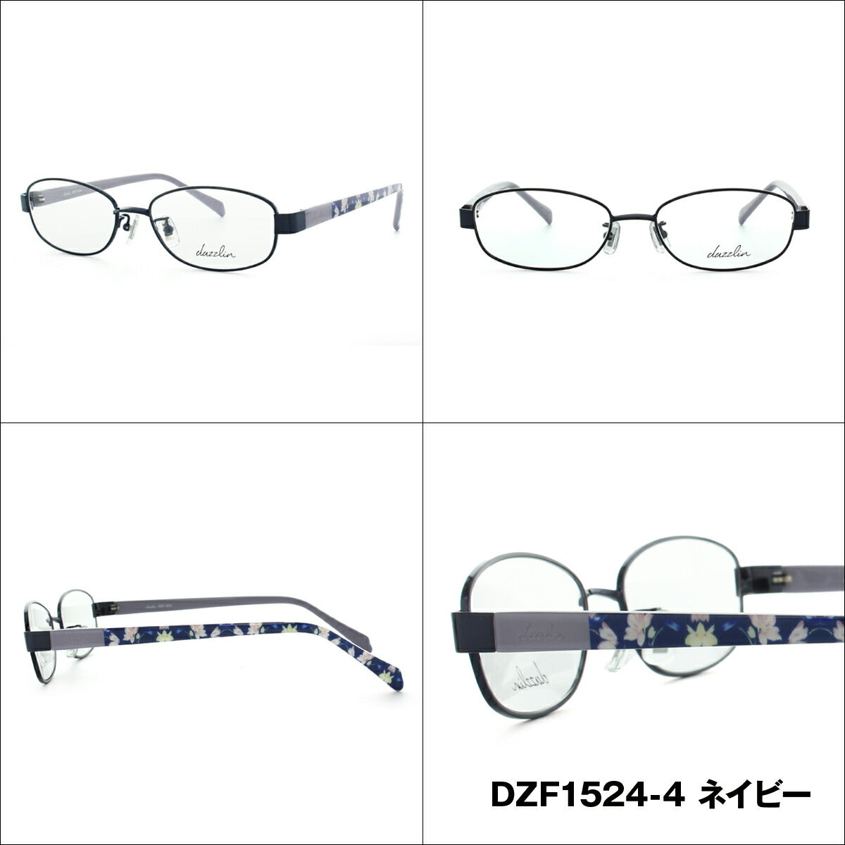 メガネ 眼鏡 度付き 度なし おしゃれ dazzlin ダズリン DZF 1524 全4色 52サイズ レディース 女性 UVカット 紫外線 ブランド サングラス 伊達 ダテ|老眼鏡・PCレンズ・カラーレンズ・遠近両用対応可能 ラッピング無料