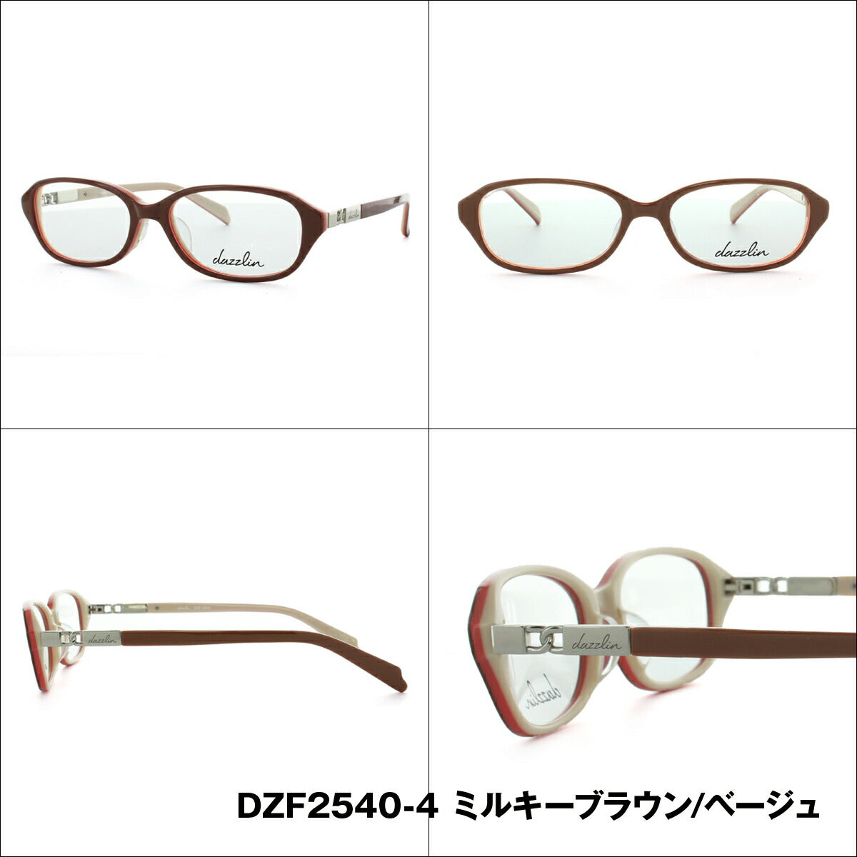 メガネ 眼鏡 度付き 度なし おしゃれ dazzlin ダズリン DZF 2540 全4色 52サイズ レディース 女性 UVカット 紫外線 ブランド サングラス 伊達 ダテ|老眼鏡・PCレンズ・カラーレンズ・遠近両用対応可能 ラッピング無料