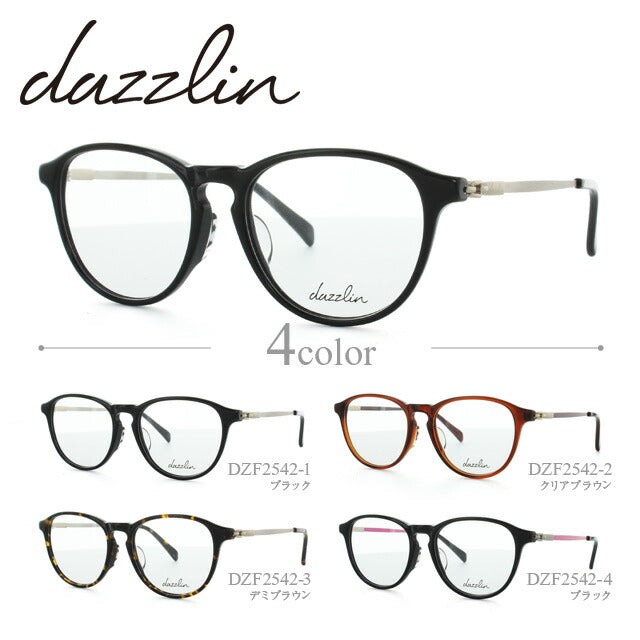 メガネ 眼鏡 度付き 度なし おしゃれ dazzlin ダズリン DZF 2542 全4色 50サイズ レディース 女性 UVカット 紫外線 ブランド サングラス 伊達 ダテ｜老眼鏡・PCレンズ・カラーレンズ・遠近両用対応可能 ラッピング無料