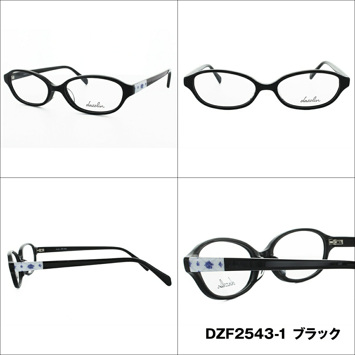 メガネ 眼鏡 度付き 度なし おしゃれ dazzlin ダズリン DZF 2543 全4色 52サイズ レディース 女性 UVカット 紫外線 ブランド サングラス 伊達 ダテ|老眼鏡・PCレンズ・カラーレンズ・遠近両用対応可能 ラッピング無料