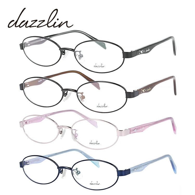メガネ 眼鏡 度付き 度なし おしゃれ dazzlin ダズリン DZF 1533 全4色 50サイズ オーバル型 レディース 女性 UVカット 紫外線 ブランド サングラス 伊達 ダテ|老眼鏡・PCレンズ・カラーレンズ・遠近両用対応可能 ラッピング無料