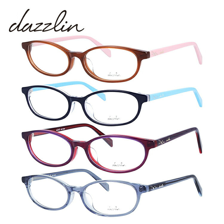 メガネ 眼鏡 度付き 度なし おしゃれ dazzlin ダズリン DZF 2556 全4色 51サイズ オーバル型 レディース 女性 UVカット 紫外線 ブランド サングラス 伊達 ダテ|老眼鏡・PCレンズ・カラーレンズ・遠近両用対応可能 ラッピング無料