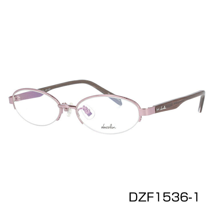 メガネ 眼鏡 度付き 度なし おしゃれ dazzlin ダズリン DZF 1536 全4色 49サイズ オーバル型 レディース 女性 UVカット 紫外線 ブランド サングラス 伊達 ダテ|老眼鏡・PCレンズ・カラーレンズ・遠近両用対応可能 ラッピング無料