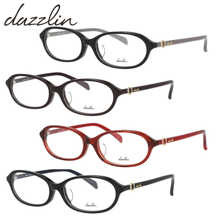 メガネ 眼鏡 度付き 度なし おしゃれ dazzlin ダズリン DZF 2548 全4色 52サイズ オーバル型 レディース 女性 UVカット 紫外線 ブランド サングラス 伊達 ダテ|老眼鏡・PCレンズ・カラーレンズ・遠近両用対応可能 ラッピング無料