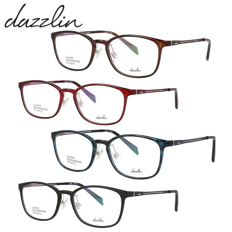 メガネ 眼鏡 度付き 度なし おしゃれ dazzlin ダズリン DZF 2559 全4色 52サイズ スクエア型 レディース 女性 UVカット 紫外線 ブランド サングラス 伊達 ダテ｜老眼鏡・PCレンズ・カラーレンズ・遠近両用対応可能 ラッピング無料