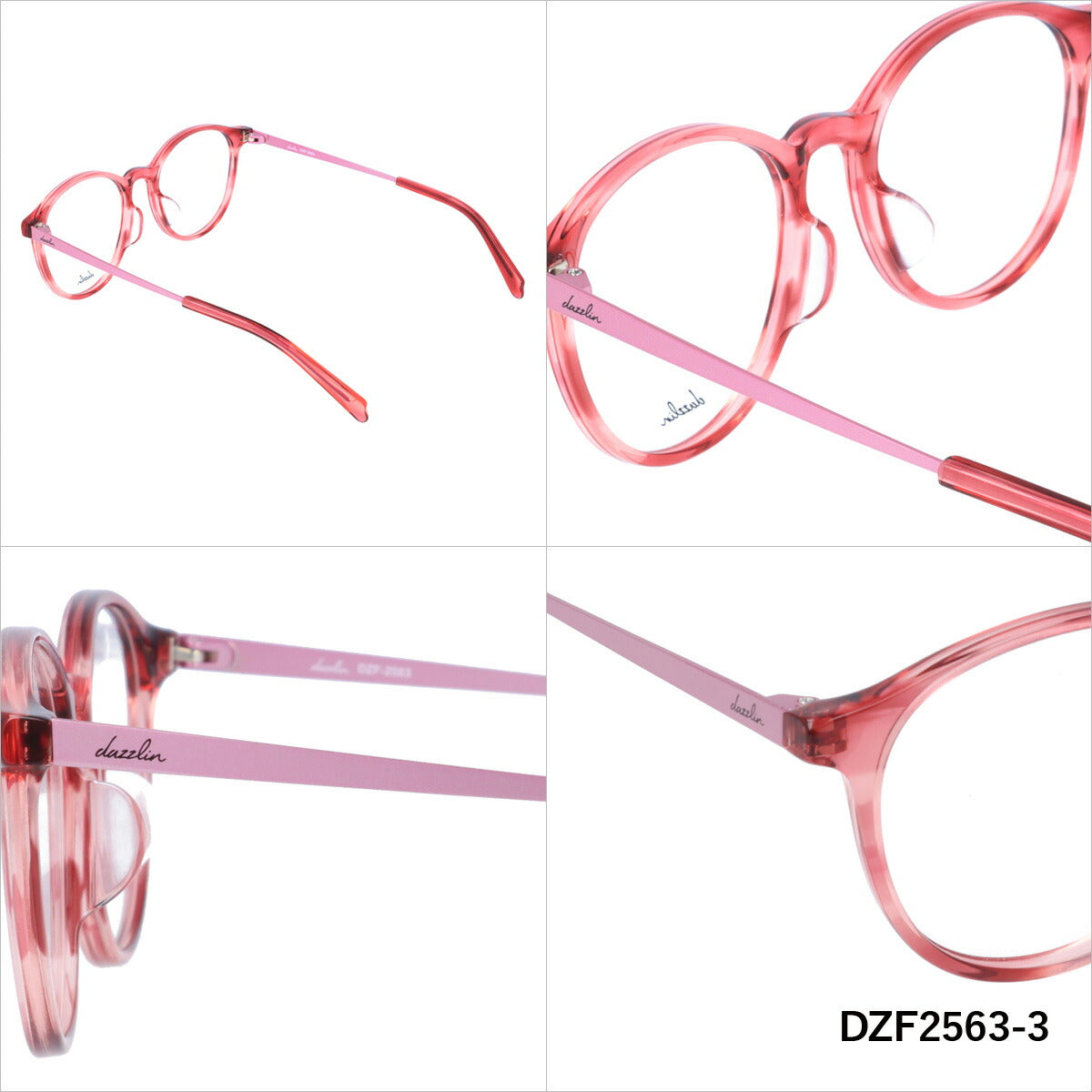 メガネ 眼鏡 度付き 度なし おしゃれ dazzlin ダズリン DZF 2563 全4色 49サイズ ボストン型 レディース 女性 UVカット 紫外線 ブランド サングラス 伊達 ダテ|老眼鏡・PCレンズ・カラーレンズ・遠近両用対応可能 ラッピング無料