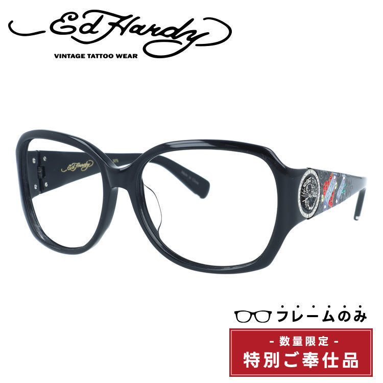 【訳あり・フレームのみ】 エドハーディー トゥルー ラブ アジアンフィット Ed Hardy TRUE LOVE 3 EH1007 58サイズ バタフライ型 アウトレット品 ユニセックス メンズ レディース
