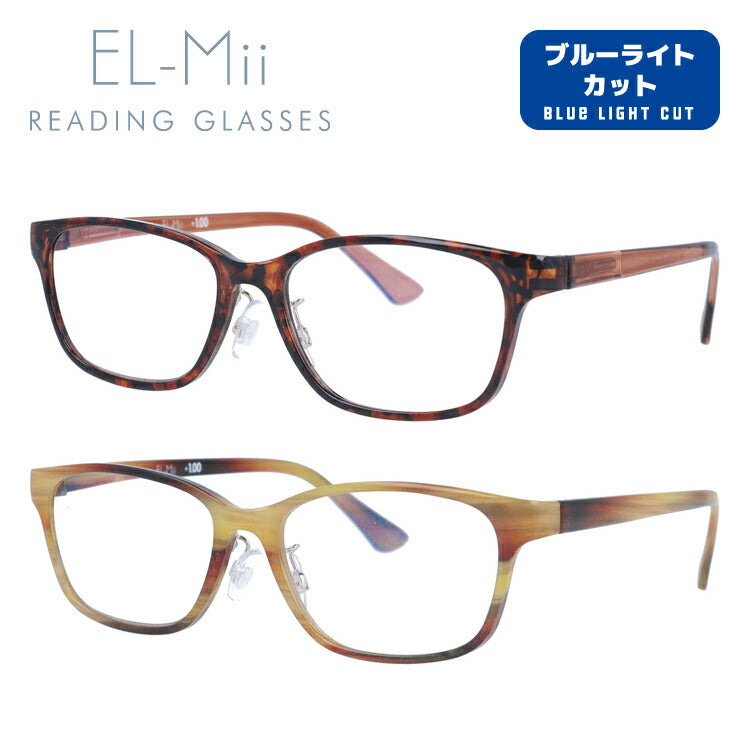 老眼鏡 シニアグラス リーディンググラス EL-Mii エルミー EMR 3007 全2カラー 50サイズ 度数+1.00?+3.50 スクエア ユニセックス メンズ レディース ラッピング無料