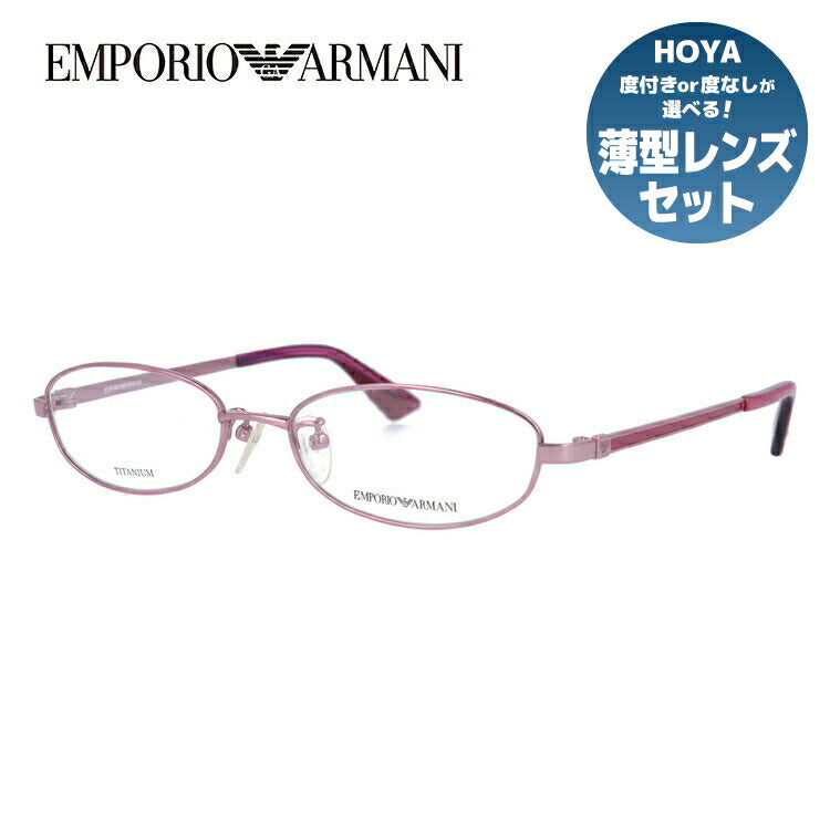 エンポリオアルマーニ メガネ フレーム 眼鏡 度付き 度なし 伊達メガネ だて ダテ メンズ レディース EMPORIO ARMANI EA1122J 35J 53サイズ オーバル型 ブランド ロゴ アイコン UVカット 紫外線 UV対策 おしゃれ ギフト ラッピング無料