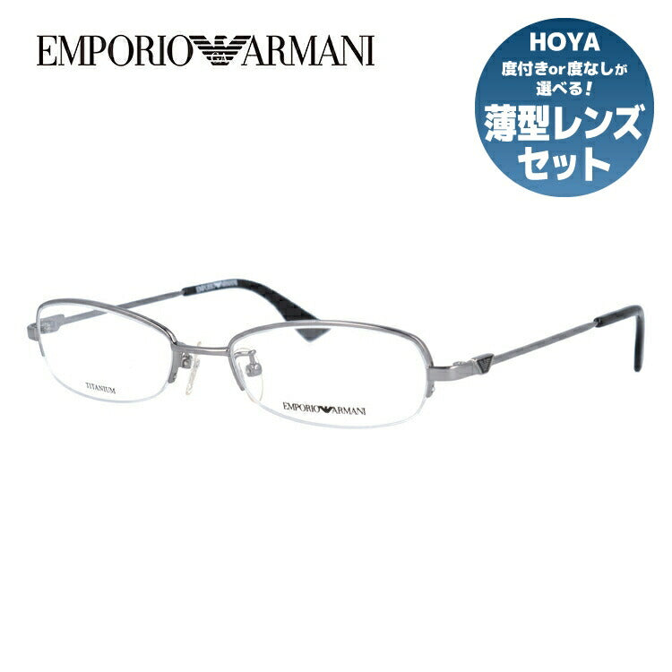 エンポリオアルマーニ メガネ フレーム 眼鏡 度付き 度なし 伊達メガネ だて ダテ メンズ レディース EMPORIO ARMANI EA1132J KJ1 52サイズ スクエア型 ブランド ロゴ アイコン UVカット 紫外線 UV対策 おしゃれ ギフト ラッピング無料