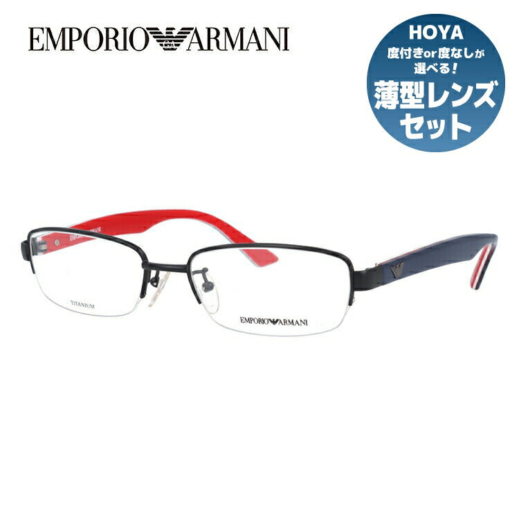 エンポリオアルマーニ メガネ フレーム 眼鏡 度付き 度なし 伊達メガネ だて ダテ メンズ レディース EMPORIO ARMANI EA1141J 67V 53サイズ スクエア型 ブランド ロゴ アイコン UVカット 紫外線 UV対策 おしゃれ ギフト ラッピング無料