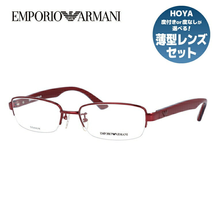 エンポリオアルマーニ メガネ フレーム 眼鏡 度付き 度なし 伊達メガネ だて ダテ メンズ レディース EMPORIO ARMANI EA1141J P29 53サイズ スクエア型 ブランド ロゴ アイコン UVカット 紫外線 UV対策 おしゃれ ギフト ラッピング無料