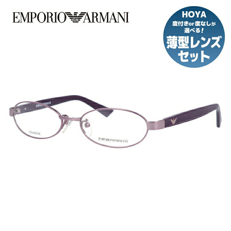 エンポリオアルマーニ メガネ フレーム 眼鏡 度付き 度なし 伊達メガネ だて ダテ メンズ レディース EMPORIO ARMANI EA1144J N6L 52サイズ オーバル型 ブランド ロゴ アイコン UVカット 紫外線 UV対策 おしゃれ ギフト ラッピング無料