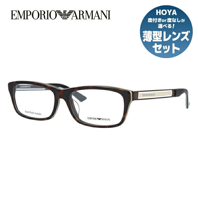 【訳あり】エンポリオアルマーニ メガネ フレーム 眼鏡 度付き 度なし 伊達メガネ だて ダテ メンズ レディース アジアンフィット EMPORIO ARMANI EA1342J 3MB 55サイズ スクエア型 ブランド ロゴ UVカット 紫外線 UV対策 おしゃれ ギフト ラッピング無料