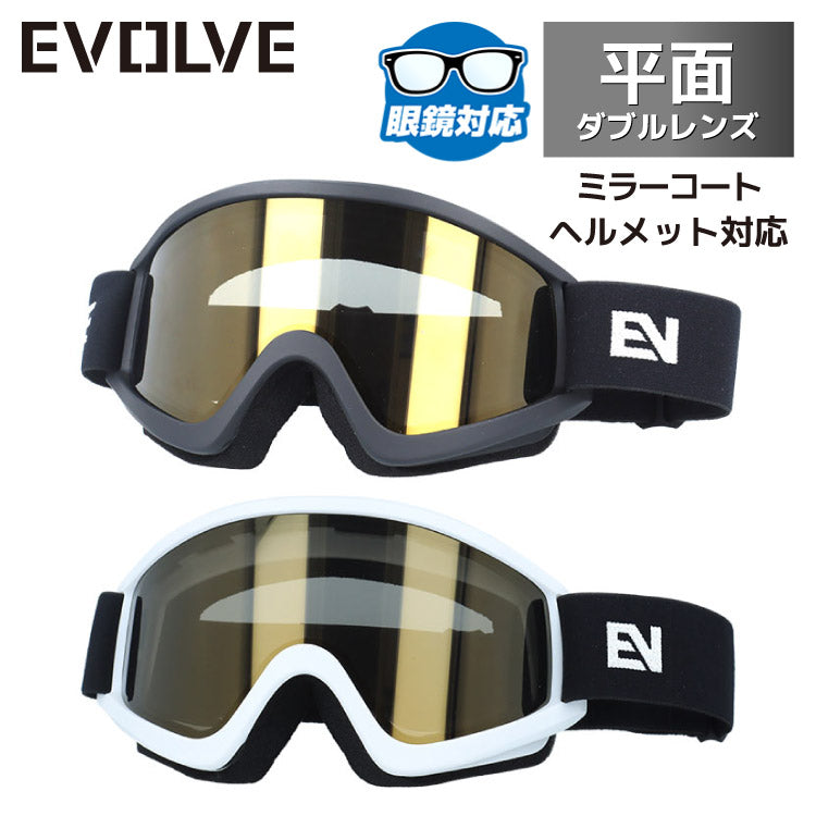 イヴァルヴ ゴーグル ベント ミラーレンズ アジアンフィット EVOLVE VERND EVG 7026 全2カラー 平面レンズ ダブルレンズ 眼鏡対応 ヘルメット対応 曇りにくい 視界が歪みにくい 眩しさ軽減 メンズ