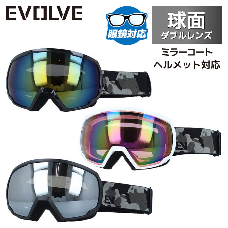 イヴァルヴ ゴーグル フレイヴィング ミラーレンズ アジアンフィット EVOLVE HREYFING EVG 8026 全3カラー 球面レンズ ダブルレンズ 眼鏡対応 ヘルメット対応 曇りにくい 視界が広い 眩しさ軽減 メンズ