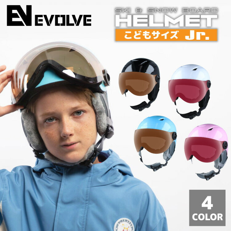 キッズ ジュニア バイザー付き ヘルメット スキー スノーボード スノボ イヴァルブ EVOLVE EHJ 003 全4カラー 子供用 ユース ウィンタースポーツ