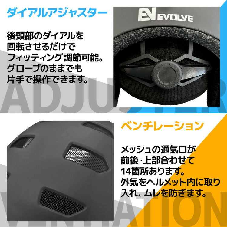 ヘルメット スキー スノーボード スノボ イヴァルブ EVOLVE EVH 004 全3サイズ 通年仕様 ウィンター スポーツ ユニセックス メンズ レディース キッズ ジュニア ユース