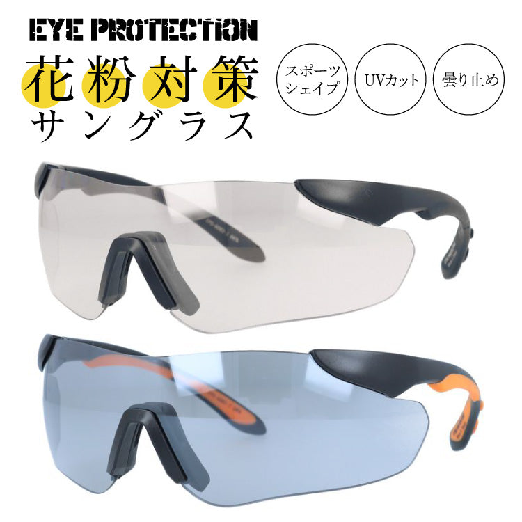 アイプロテクション サングラス アジアンフィット EYE PROTECTION EPS 6083 143サイズ スポーツ型 ユニセックス メンズ レディース