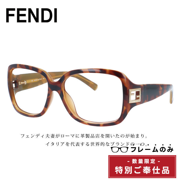 訳あり・フレームのみ】 フェンディ アジアンフィット FENDI FS5206 
