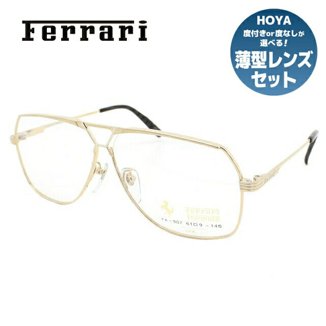 メガネ 度付き 度なし 伊達メガネ 眼鏡 Ferrari フェラーリ FA907 1 59サイズ UVカット 紫外線 ラッピング無料
