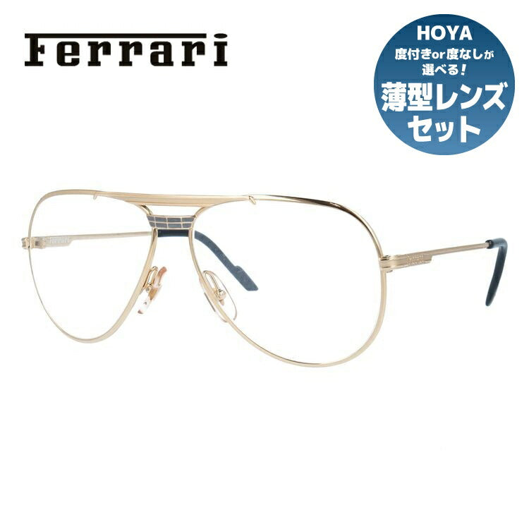 【国内正規品】フェラーリ メガネフレーム 伊達メガネ Ferrari F13/I 557 59サイズ ティアドロップ ユニセックス メンズ レディース