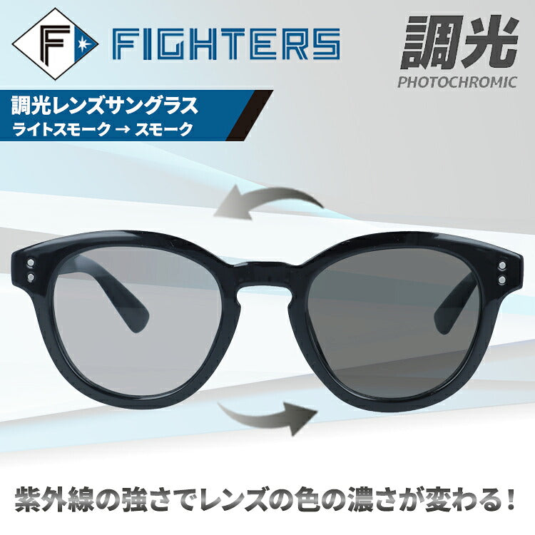 ファイターズ 調光サングラス アジアンフィット FIGHTERS FT262-3 49サイズ ボストン型 ユニセックス メンズ レディース