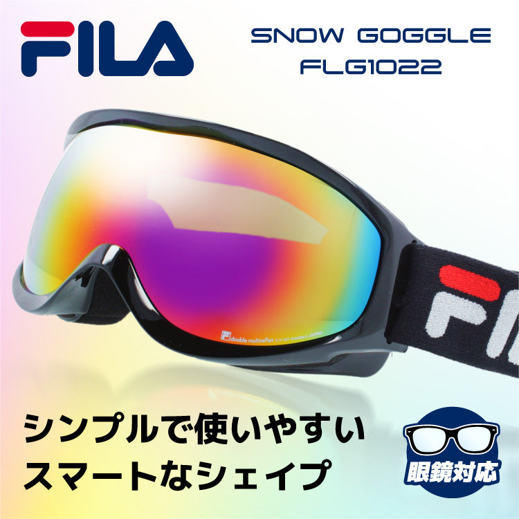 FILA フィラ FLG 1022 眼鏡対応 ミラーレンズ スノーゴーグル スキー スノーボード スノボ 球面ダブルレンズ フレームあり メンズ レディース ウィンタースポーツ 曇り防止 曇り止め 誕生日 プレゼント 男性 女性
