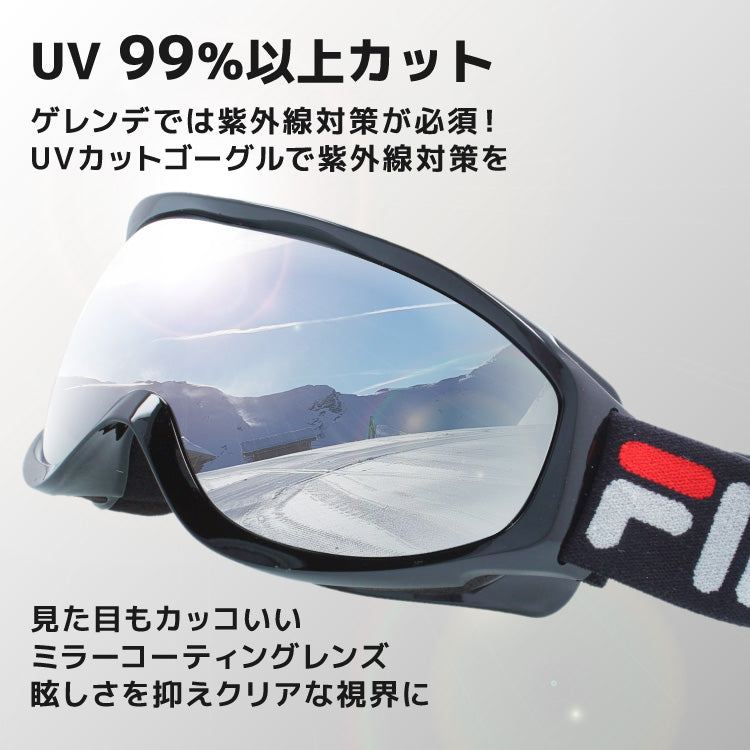 FILA フィラ FLG 1022 眼鏡対応 ミラーレンズ スノーゴーグル スキー スノーボード スノボ 球面ダブルレンズ フレームあり メンズ レディース ウィンタースポーツ 曇り防止 曇り止め 誕生日 プレゼント 男性 女性