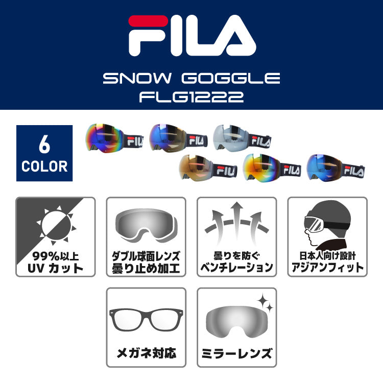 FILA フィラ FLG 1222 眼鏡対応 ミラーレンズ スノーゴーグル スキー スノーボード スノボ 球面ダブルレンズ フレームレス リムレス メンズ レディース ウィンタースポーツ 曇り防止 曇り止め 誕生日 プレゼント 男性 女性