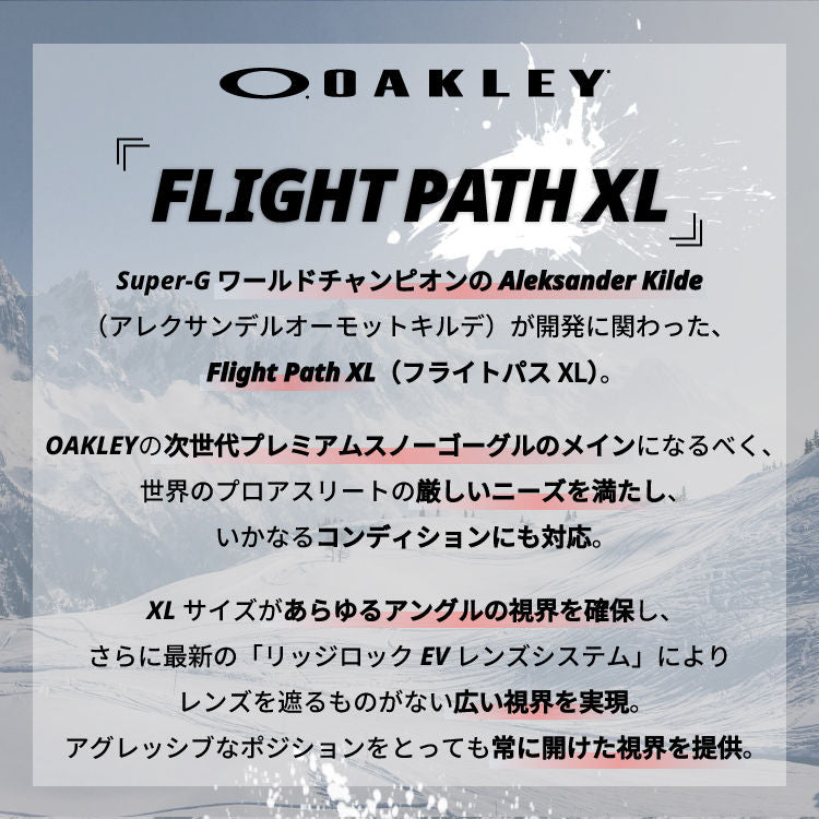 【眼鏡対応】オークリー ゴーグル フライトパス XL(L) プリズム グローバルフィット OAKLEY FLIGHT PATH XL(L) OO7110-12 ユニセックス メンズ レディース スキー スノボ 【Prizm Rose】 プレゼント
