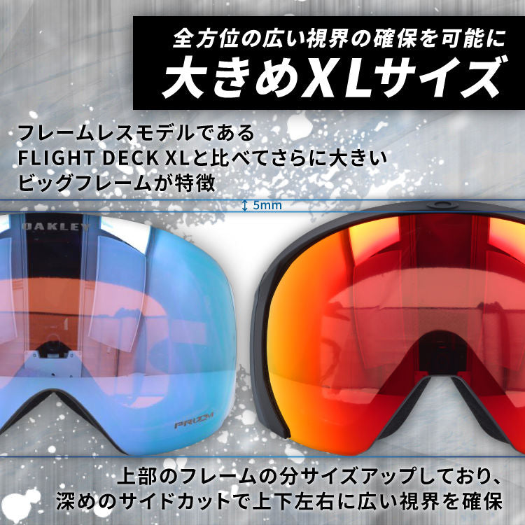 【眼鏡対応】オークリー ゴーグル フライトパス XL(L) プリズム グローバルフィット OAKLEY FLIGHT PATH XL(L) OO7110-07 Factory Pilot ユニセックス メンズ レディース スキー スノボ 【Prizm Sapphire Iridium】 プレゼント