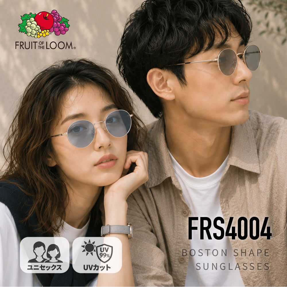 フルーツオブザルーム サングラス アジアンフィット(フルフィット) 調整可能ノーズパッド(クリングス) FRUIT OF THE LOOM FRS4003 全3カラー 50サイズ ボストン型 ユニセックス メンズ レディース