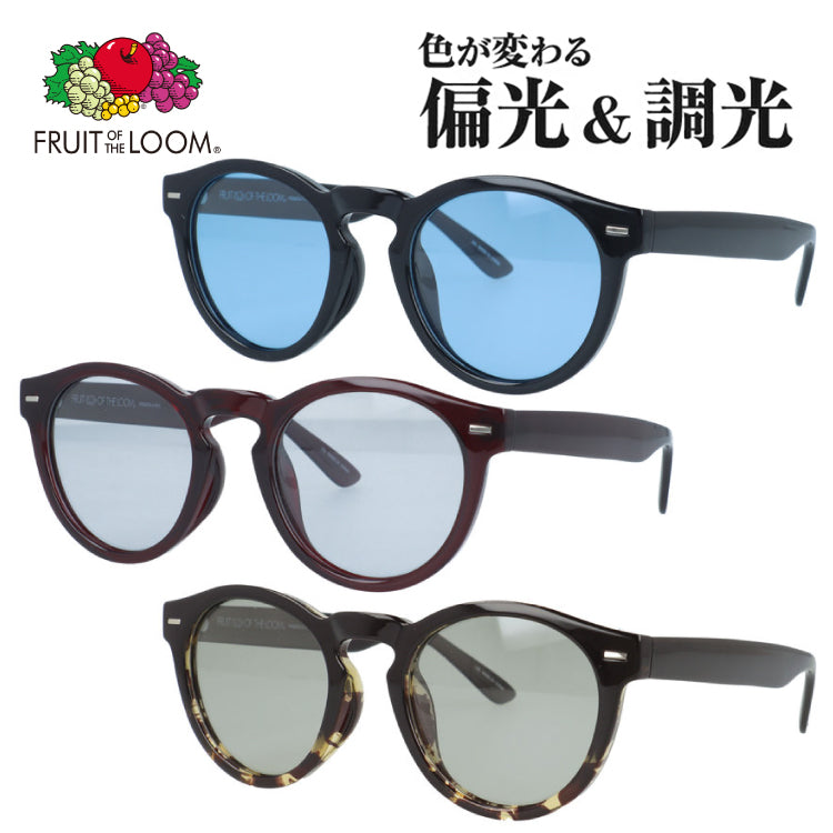 フルーツオブザルーム サングラス 偏光 調光サングラス アジアンフィット FRUIT OF THE LOOM FRS8004 51サイズ 全3カラー ボストン型 ポラライズド フォトクロミック ユニセックス メンズ レディース