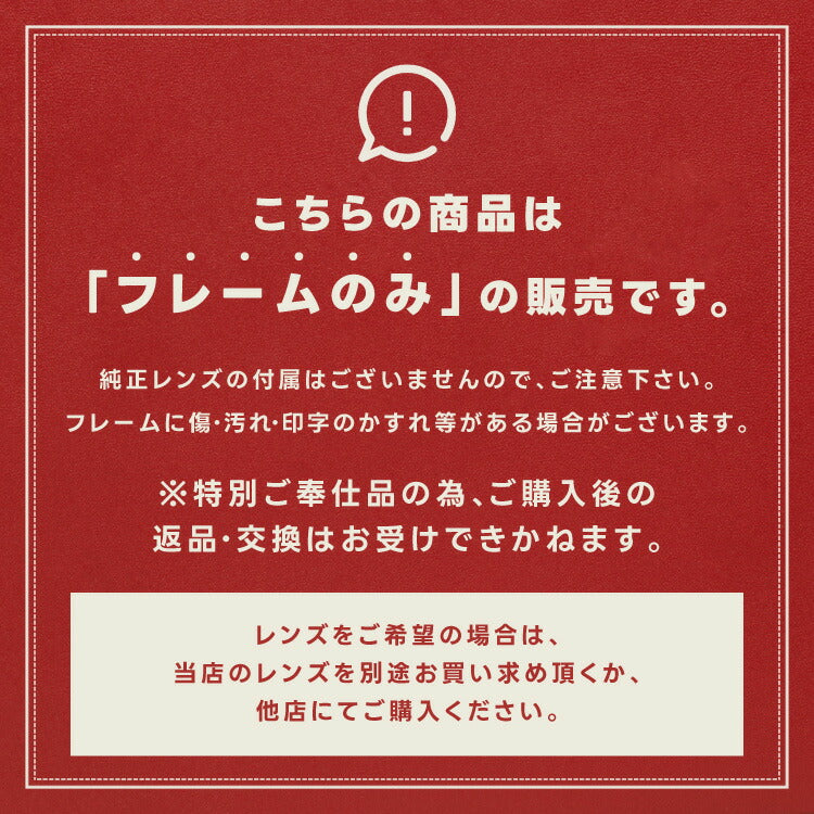 【訳あり・フレームのみ】エドハーディー フレームのみ アジアンフィット Ed Hardy PHOENIX BURGUNDY 60サイズ バタフライ型 アウトレット品 ユニセックス メンズ レディース