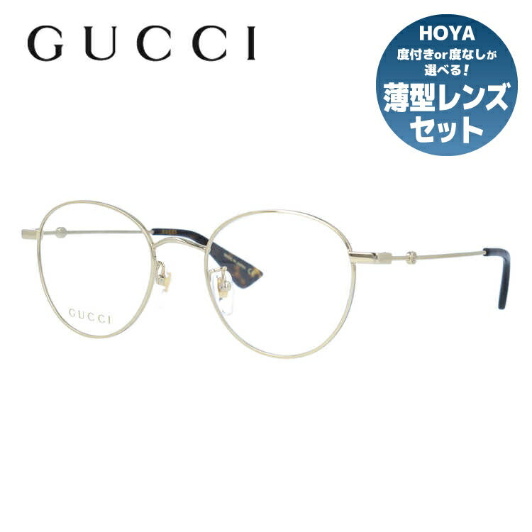 グッチ メガネフレーム 伊達メガネ GUCCI GG0607OK 001 50サイズ ボストン ユニセックス メンズ レディース 日本製 インターロッキングG ビー（蜂）