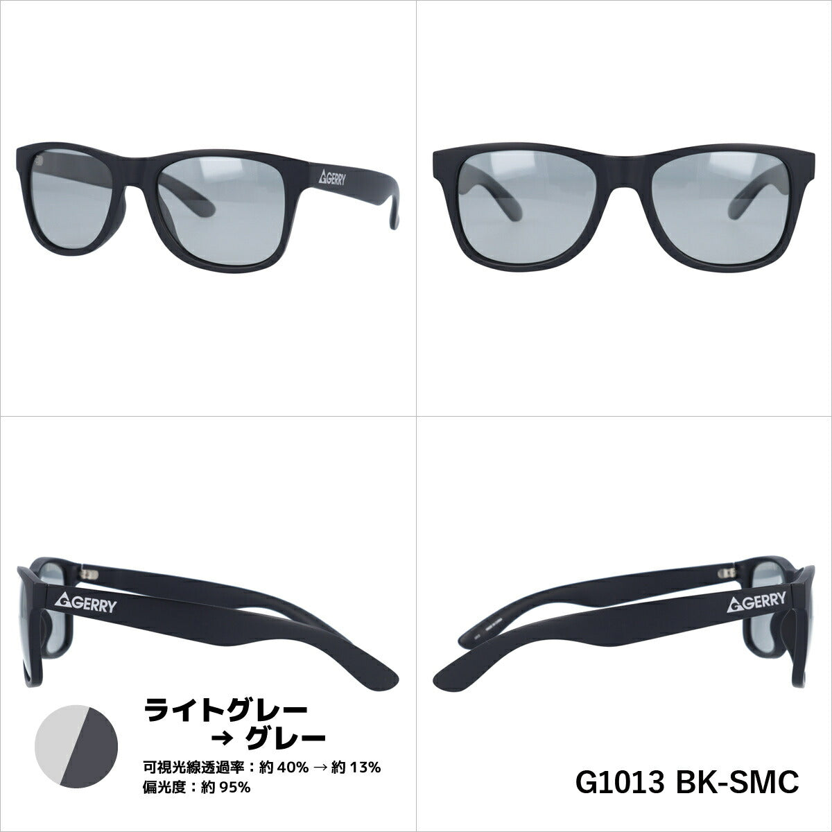 ジェリー 調光 偏光 サングラス カラーレンズ メンズ レディース UVカット GERRY ブランド G1013 54 ウェリントン | 紫外線 対策 おすすめ 人気 プレゼント 運転 ドライブ レジャー キャンプ アウトドア 釣り フィッシング 海 川 山 春 夏 秋 冬 ランニング