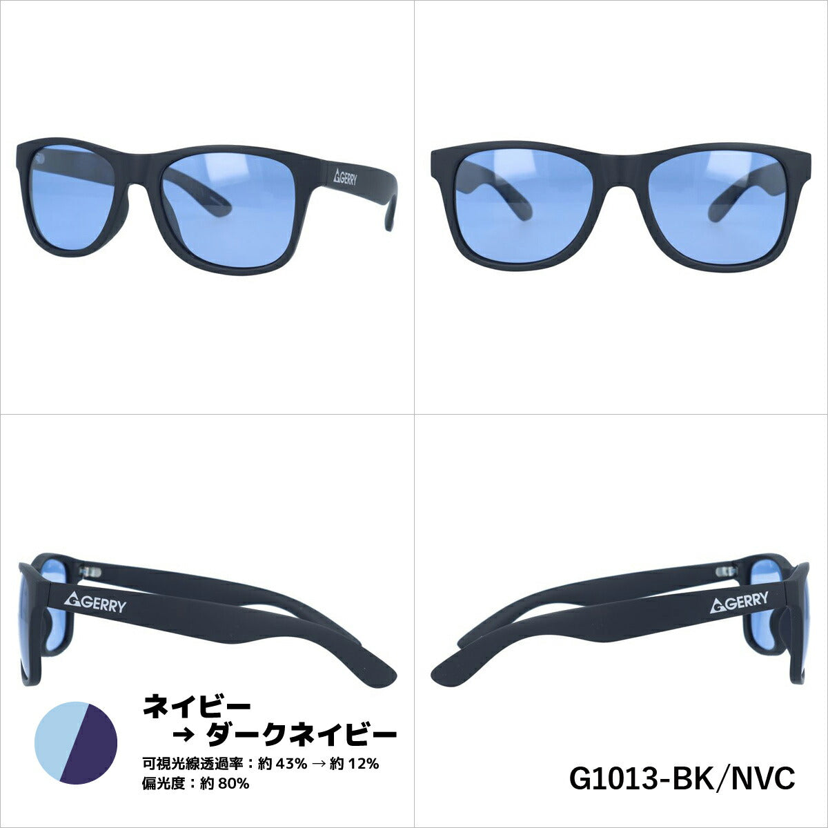ジェリー 調光 偏光 サングラス カラーレンズ メンズ レディース UVカット GERRY ブランド G1013 54 ウェリントン | 紫外線 対策 おすすめ 人気 プレゼント 運転 ドライブ レジャー キャンプ アウトドア 釣り フィッシング 海 川 山 春 夏 秋 冬 ランニング