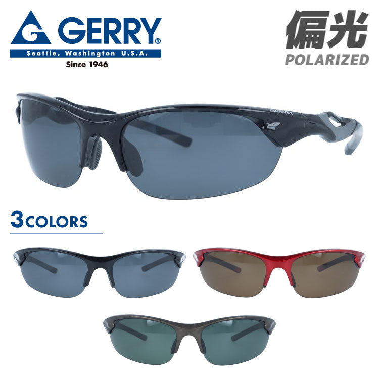【訳あり】ジェリー 偏光 サングラス カラーレンズ メンズ レディース UVカット スポーツ GERRY ブランド G056 69 | 紫外線 対策 おすすめ 人気 プレゼント 運転 ドライブ レジャー キャンプ アウトドア 釣り フィッシング 海 川 山 春 夏 秋 冬 ランニング
