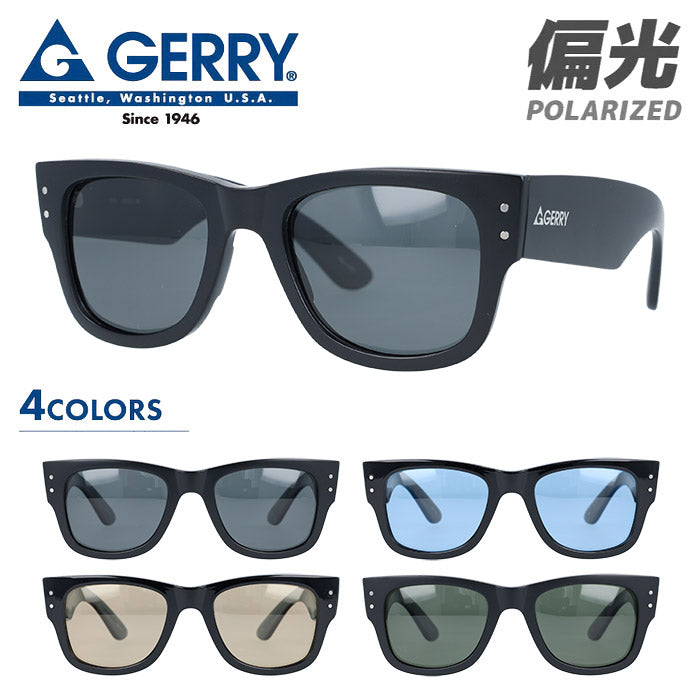 ジェリー 偏光サングラス アジアンフィット GERRY G1059 51サイズ 全4カラー ウェリントン型 ポラライズド 乱反射をカットしてクリアな視界へ ユニセックス メンズ レディース