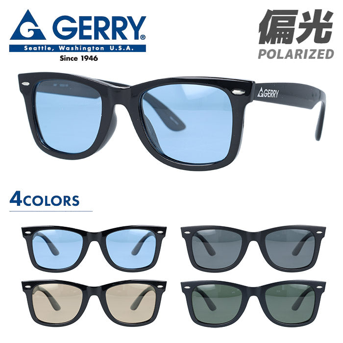 ジェリー 偏光サングラス アジアンフィット GERRY G1067 51サイズ 全4カラー ウェリントン型 ポラライズド 乱反射をカットしてクリアな視界へ ユニセックス メンズ レディース