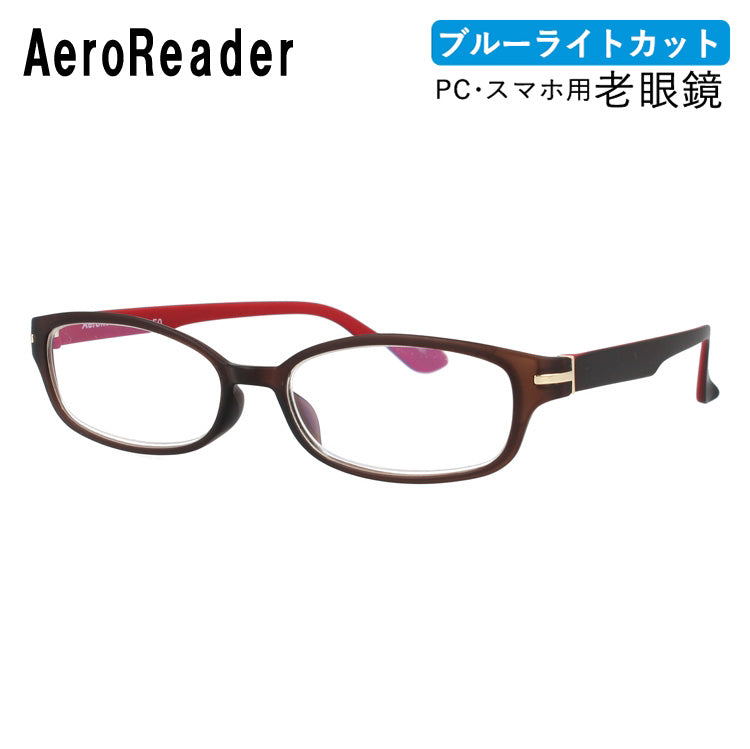 老眼鏡 シニアグラス リーディンググラス エアロリーダー AEROREADER GR17 BR/RE 53サイズ 度数+1.00?+3.50 オーバル ユニセックス メンズ レディース 父の日 母の日 ラッピング無料