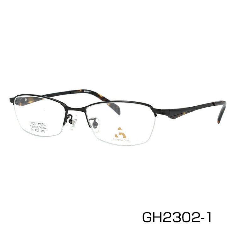 メガネ 眼鏡 度付き 度なし おしゃれ GLASSES HOUSE グラスハウス GH 2302 全4色 54サイズ スクエア型 メンズ レディース UVカット 紫外線 ブランド サングラス 伊達 ダテ|老眼鏡・PCレンズ・カラーレンズ・遠近両用対応可能 ラッピング無料
