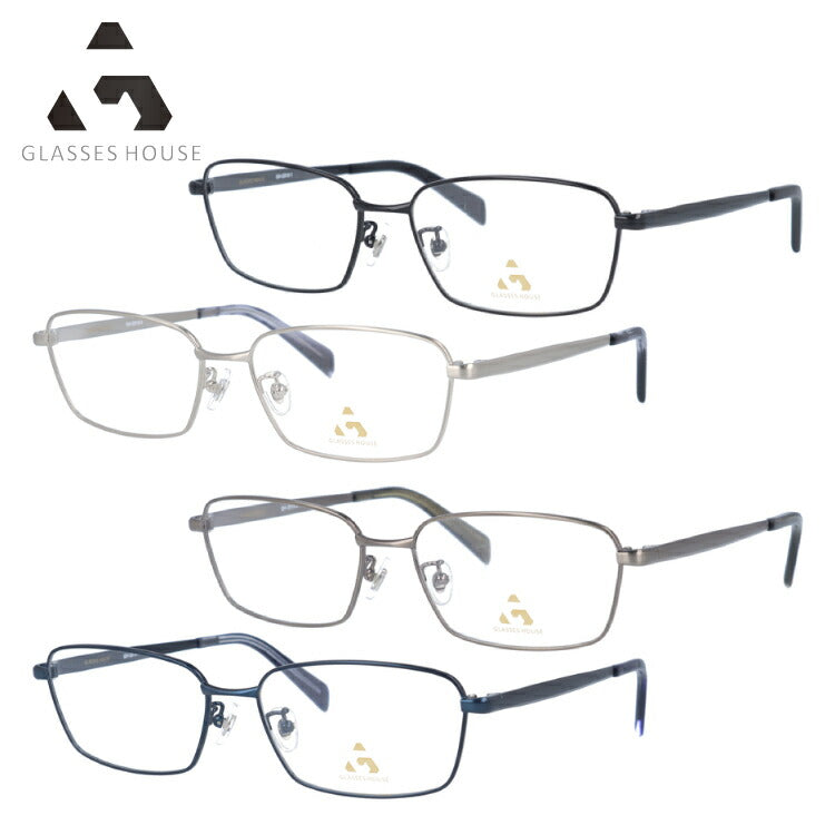 メガネ 眼鏡 度付き 度なし おしゃれ GLASSES HOUSE グラスハウス GH 2315 全4色 55サイズ スクエア型 メンズ レディース UVカット 紫外線 ブランド サングラス 伊達 ダテ|老眼鏡・PCレンズ・カラーレンズ・遠近両用対応可能 ラッピング無料