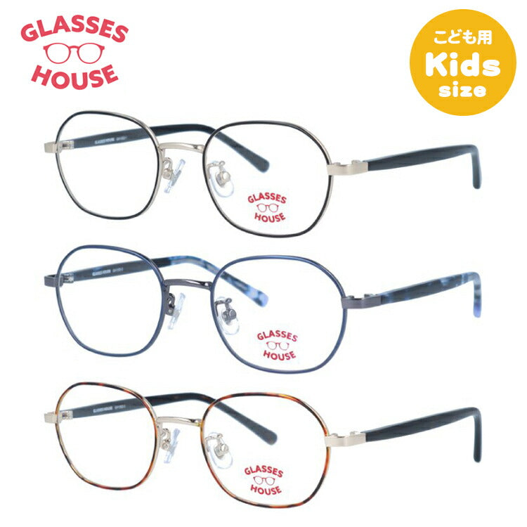 【こどもメガネ】グラスハウス メガネフレーム 伊達メガネ GLASSES HOUSE GH 1302 46サイズ スクエア型 男の子 女の子 子供 キッズ ジュニア ユース