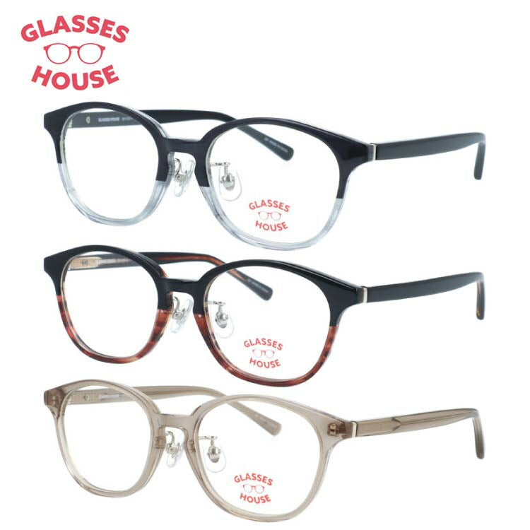 グラスハウス メガネフレーム 伊達メガネ アジアンフィット(フルフィット) 調整可能ノーズパッド(クリングス) GLASSES HOUSE GH 1307 46サイズ 全3カラー ボストン型 ユニセックス キッズ ジュニア ユース 男の子 女の子