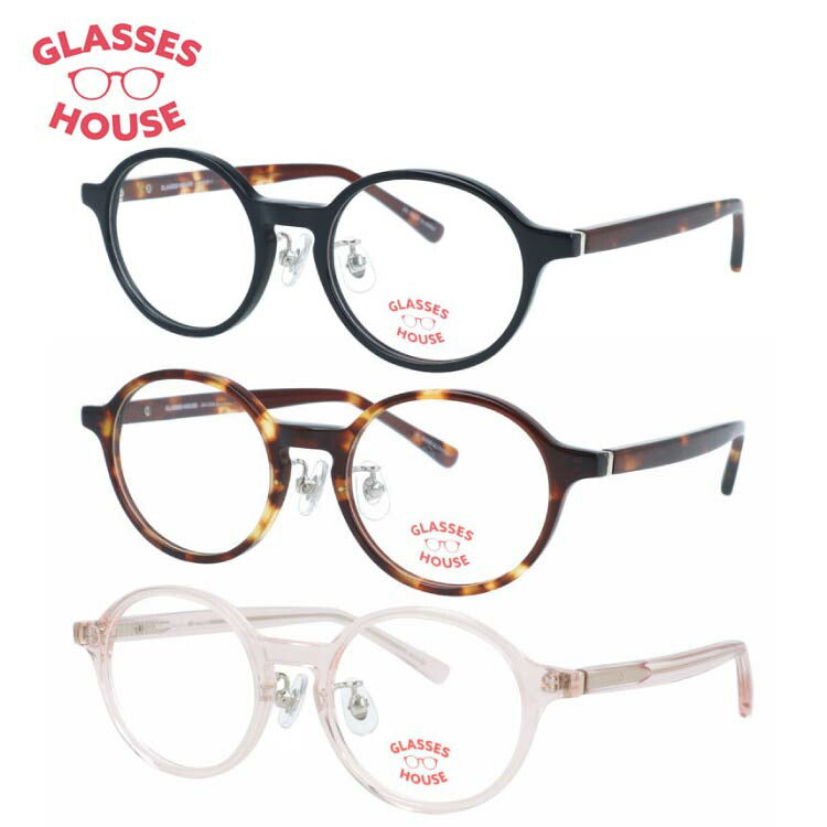 グラスハウス メガネフレーム 伊達メガネ アジアンフィット(フルフィット) 調整可能ノーズパッド(クリングス) GLASSES HOUSE GH 1308 46サイズ 全3カラー ボストン型 ユニセックス キッズ ジュニア ユース 男の子 女の子