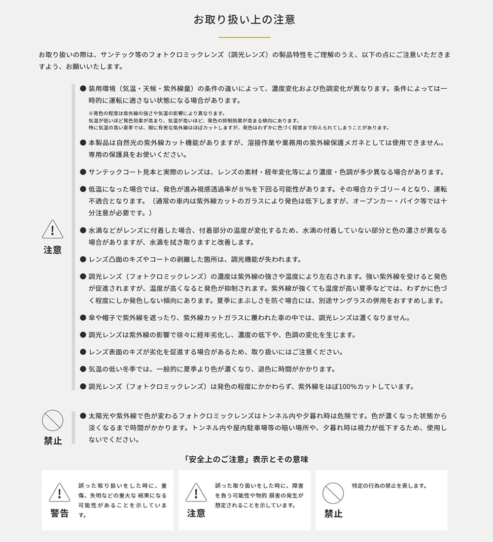 【度なし / 調光 カラーレンズ】HOYA 非球面設計 屈折率1.67 NL67 紫外線調光 センシティ2 SENSITY2 薄型レンズ フォトクロミック Photochromic 伊達 UVカット サングラス 眼鏡 メガネ レンズ交換費無料 他店フレーム交換対応|左右 2枚1組
