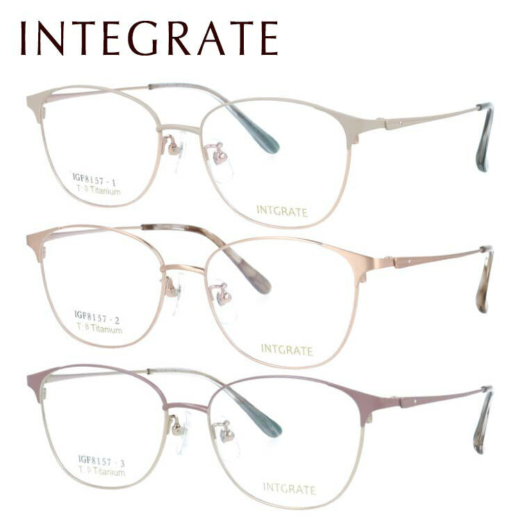 インテグレート メガネフレーム 伊達メガネ アジアンフィット(フルフィット) 調整可能ノーズパッド クリングス INTEGRATE IGF8157 53サイズ 全3カラー ウェリントン型 ニュアンスカラー ユニセックス メンズ レディース