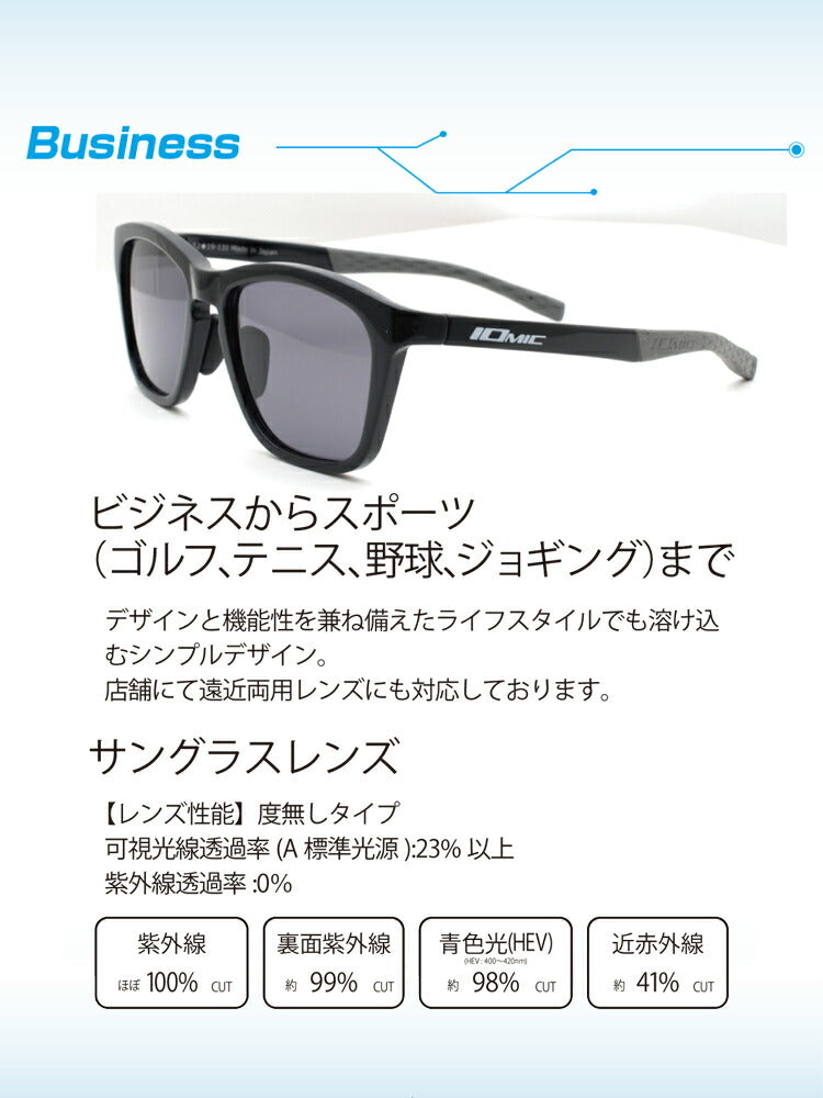 イオミック サングラス ミラーレンズ アジアンフィット IOMIC IOMIC-001 52サイズ ウェリントン型 ユニセックス メンズ レディース ゴルフ 釣り テニス 野球 ジョギング 日本製